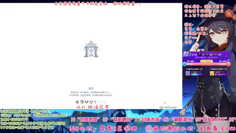 【2022-10-31 13点场】桃无忧：【免费深渊】有问必答，全队伍讲解