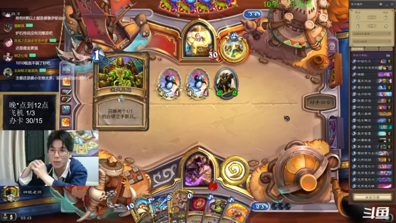 【2022-11-01 22点场】神棍老师麦迪文：神棍老师：偶尔迟到的直播间