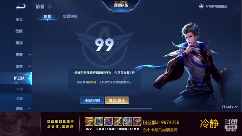 【2022-10-29 00点场】卞一凡Wko：无敌曜认真冲分