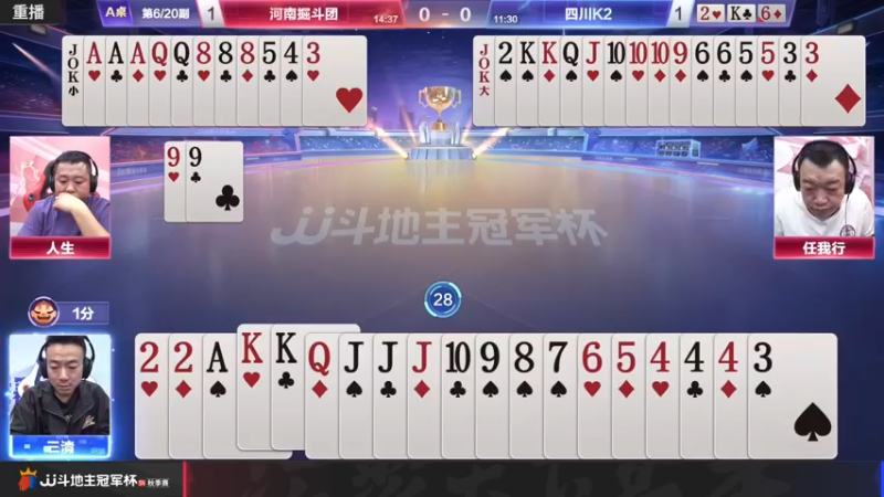 【2022-11-02 01点场】JJ斗地主官方：【预告】11月2日，掘斗团生死战！