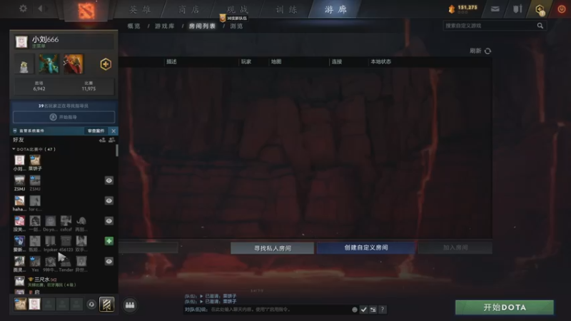【2022-11-01 16点场】小刘_qq：4+2的king！ 52887