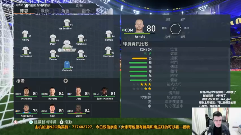 【2022-11-02 00点场】A胖瘦了：A胖FIFA23~选人TV~双倍亲密