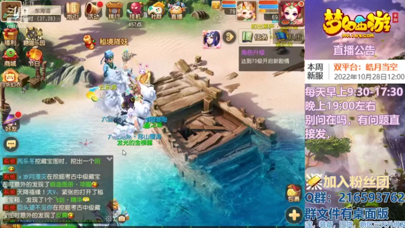 【2022-10-30 13点场】QAQ铭小明：梦幻手游新手新区推荐