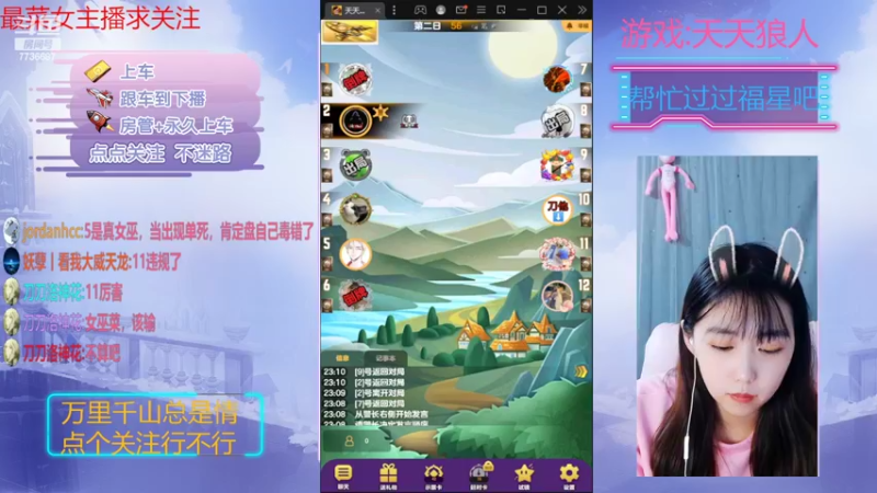 【2022-10-30 23点场】停留在雨中Cium：#天天狼人#来了