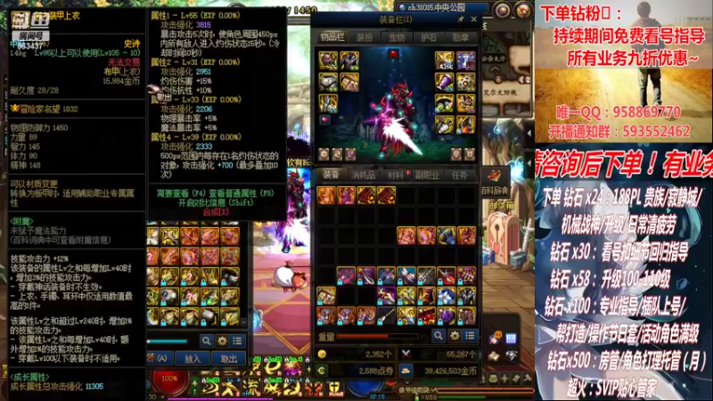 【2022-11-02 03点场】DNF丶心软：在线看号~军团~回归指导打造~