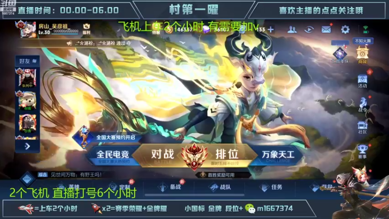 【2022-11-01 23点场】木木爱吃橘子：国服曜通宵带粉连胜中！