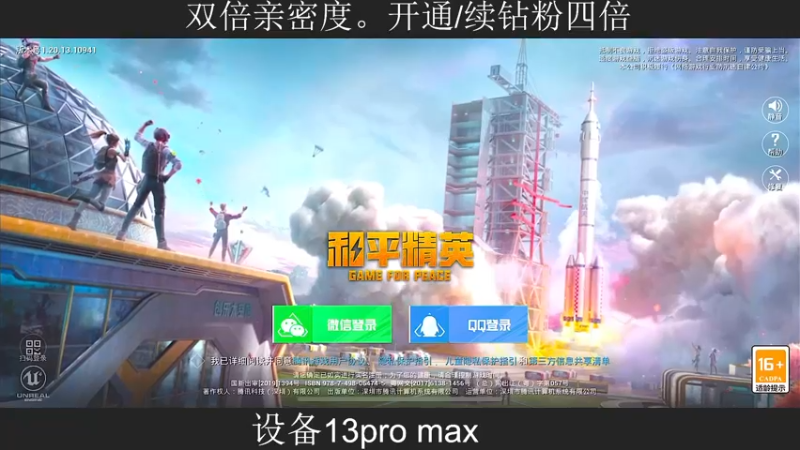 【2022-11-02 18点场】脆油条丷：【手机练练准备PSI】