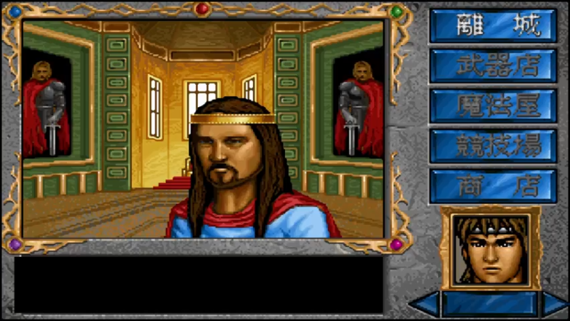 DOS魔法世纪 35炼狱城前役