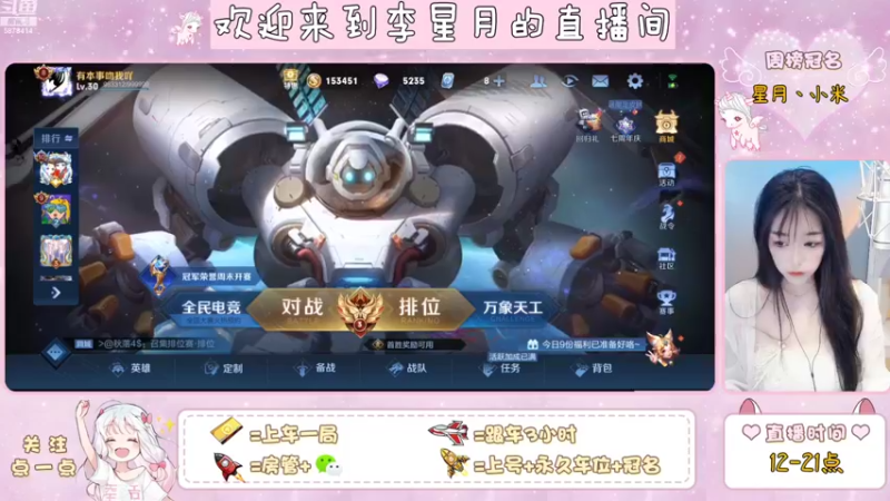 【2022-11-02 13点场】李星月i：【3倍】今天也要陪星月鸭