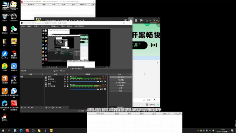 基哥 黑夜 丙哥 VS 淡定 鸿 标哥