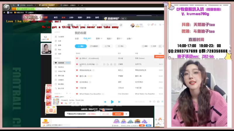 【2022-11-02 14点场】天然柚子tea：CF新主播打卡第十天