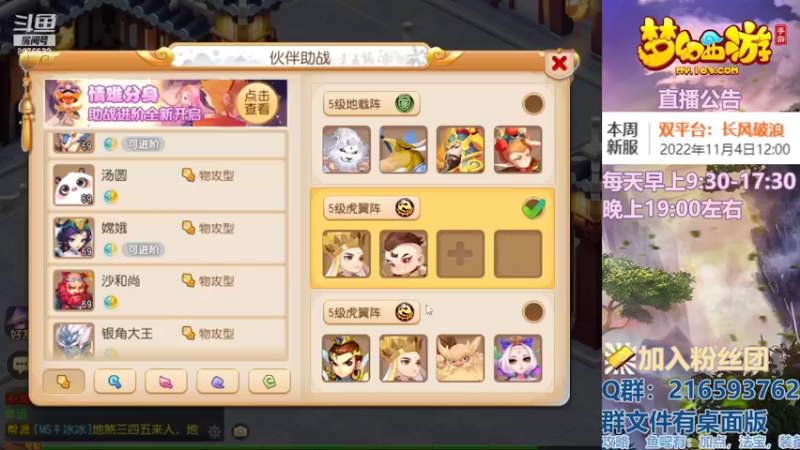 【2022-11-01 17点场】QAQ铭小明：梦幻手游新手新区推荐