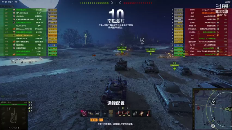 【2022-10-26 17点场】pigofu119：烈火战车！~