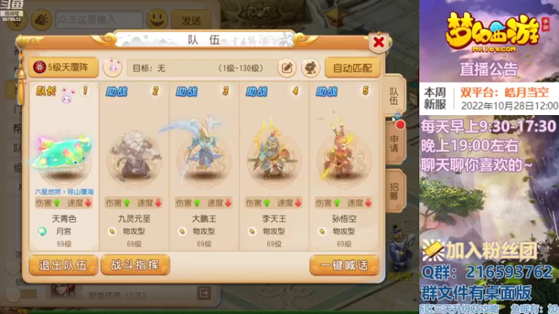 【2022-10-28 09点场】QAQ铭小明：梦幻手游新手新区推荐