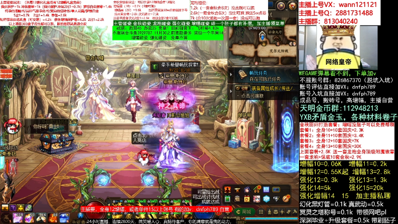 【DNF】今日不服的精彩时刻 20221102 07点场