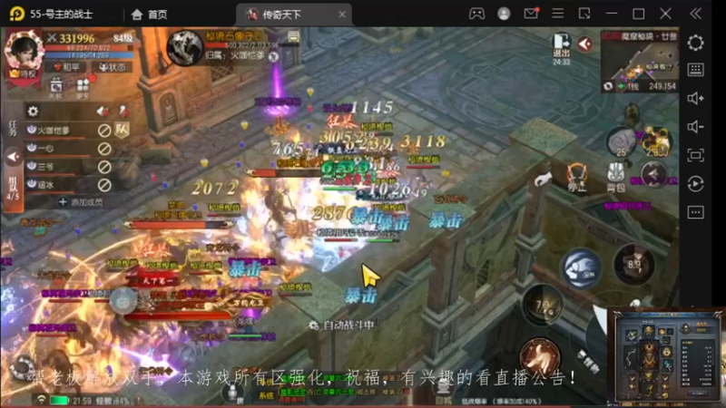 【2022-11-01 21点场】战狼队条子锅锅：传奇永恒手游：传奇天下