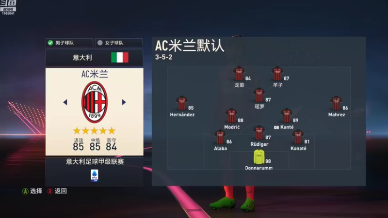 【2022-11-01 10点场】新秀老吴：FIFA23水友联盟！欢迎加入！
