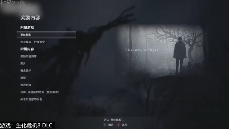 【生化危机8dlc】我柜子真动了