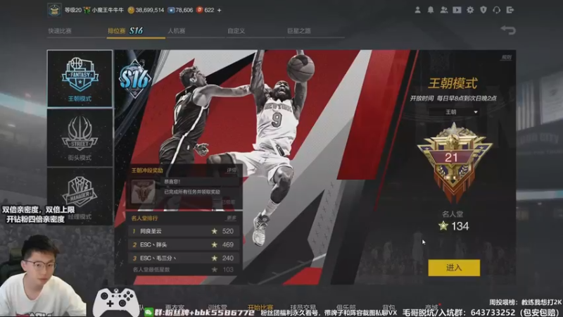 【2022-11-01 16点场】电竞BB凯丶：【全国联赛来了】双倍亲密度起飞