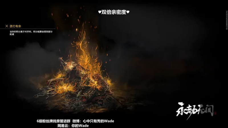 【2022-11-02 14点场】WadeOvO丶：双倍亲密度续费钻粉咯~