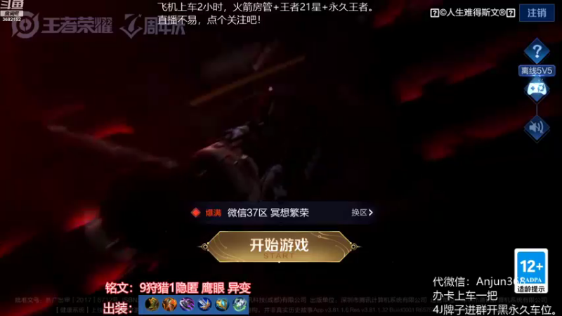 【2022-11-02 14点场】丶安君：国服上单项羽，50秒一血能抗能打。