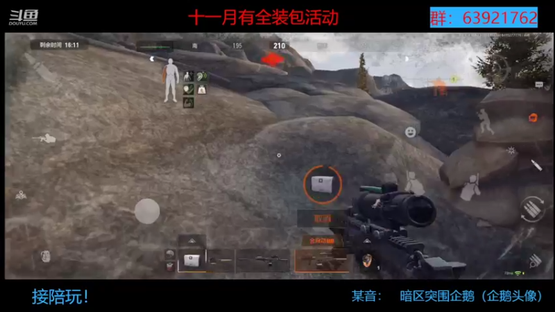 【2022-11-01 22点场】今天还在玩游戏的企鹅：十一月有全装包活动！
