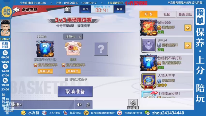 【2022-10-30 13点场】技术帝1：今晚21点及21点30来中500点券