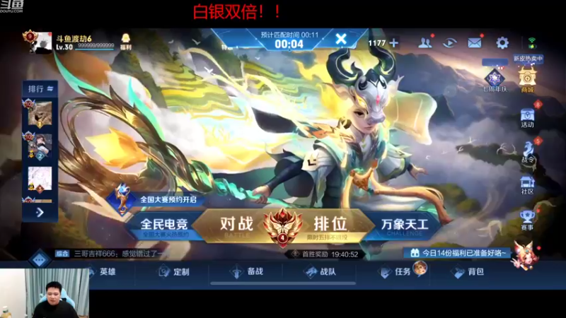 【2022-11-01 21点场】RW渡劫：成功人士开心不动！！！