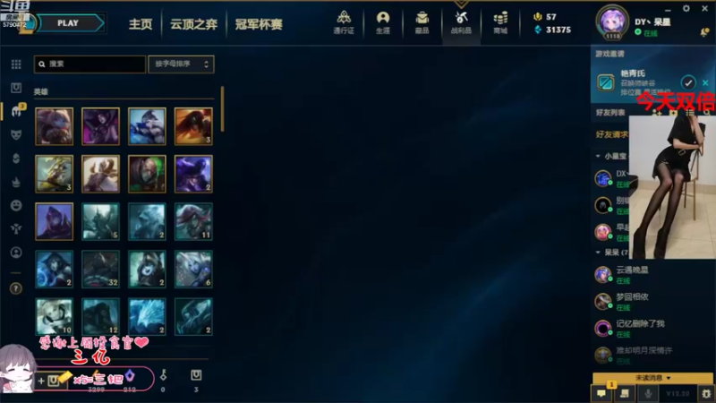 【2022-11-01 19点场】呆星QvQ：电一，今天双倍~