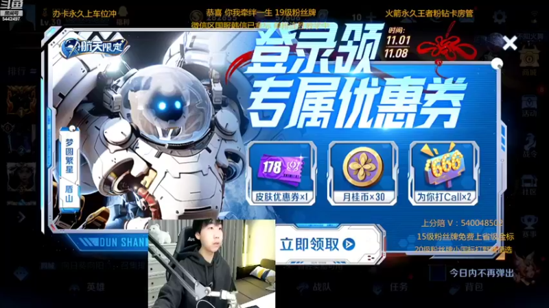 【2022-11-01 21点场】路人王Asuka：【国服露露已拿标，单排个国标露娜上分中】