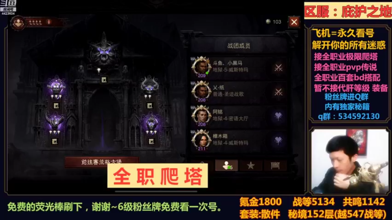 【2022-11-01 19点场】渝万丶小黑马：全职业爬塔