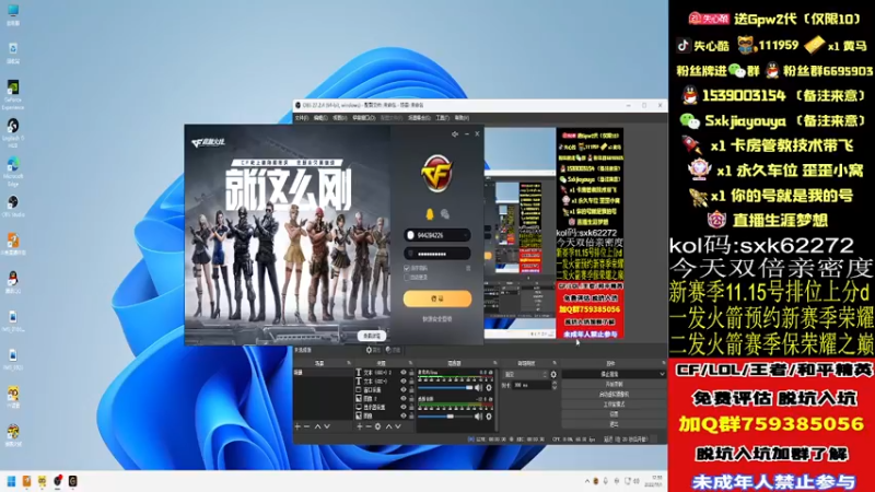 【2022-11-01 12点场】失心酷：排位上分/可爱房管/今天双倍亲密度