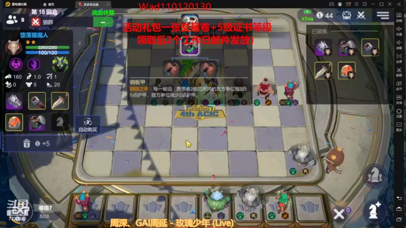 【2022-11-02 00点场】黄东东0923：多多自走棋(游戏礼包发放中）
