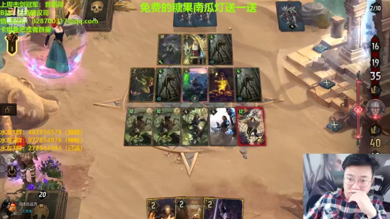 【2022-11-01 21点场】硬汉哥孙士彧：昆特牌之家，好玩的卡牌游戏