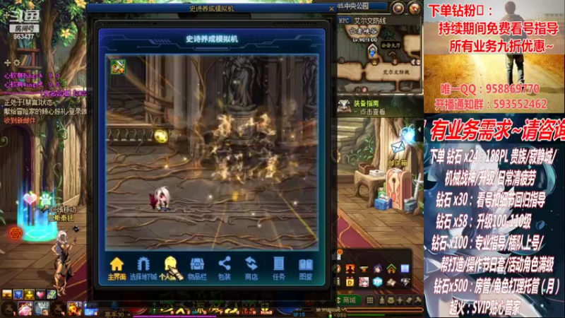 【2022-11-02 05点场】DNF丶心软：在线看号~军团~回归指导打造~