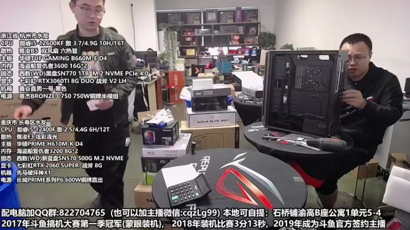 【2022-11-02 14点场】重庆刚哥金牌装机店：重庆刚哥 配电脑 双11活动开始了