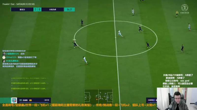 【2022-11-02 15点场】A胖瘦了：A胖OL4~开新连锁/看号/踢球