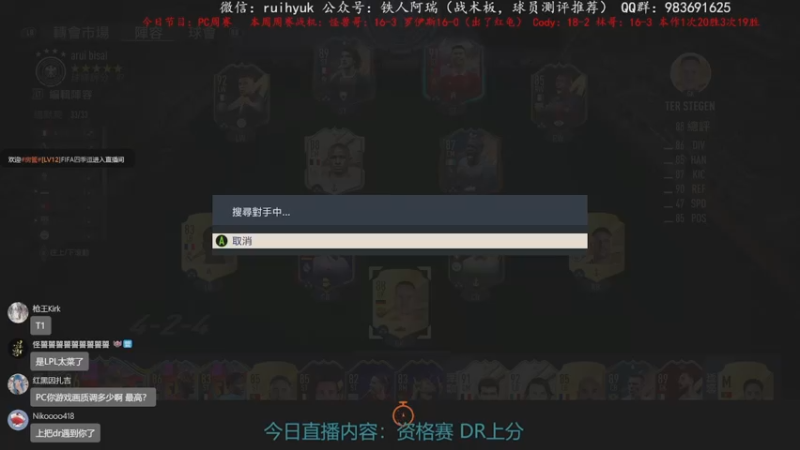 【2022-11-01 23点场】铁人阿瑞：先踢资格赛，21点后踢个32进16的比赛