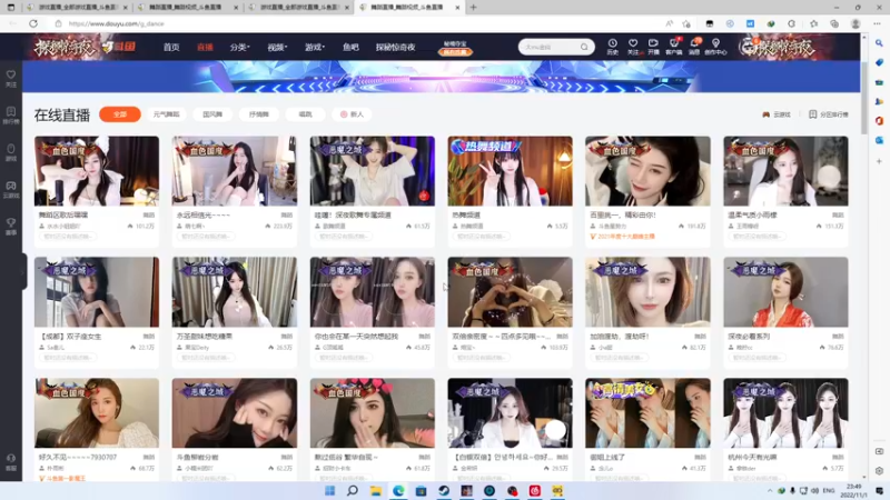 【2022-11-01 23点场】叁肆叁肆：狠狠的吃！~~