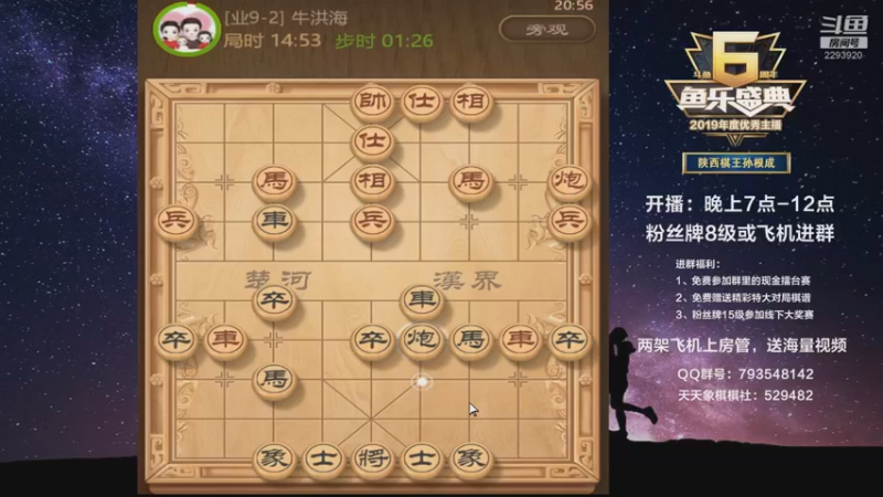 【2022-11-02 20点场】日月轮回888：陕西棋王，金牌教练，巅峰对决！