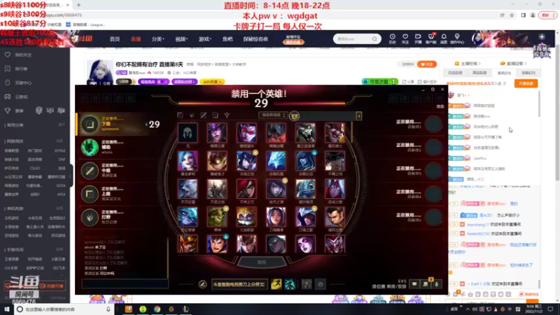 【2022-11-02 09点场】路浩东ouo：你们不配拥有治疗 直播第8天