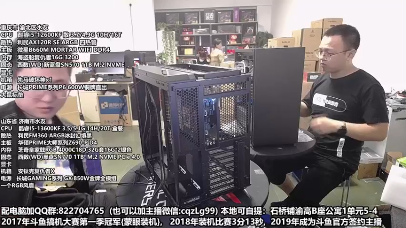 【2022-11-02 18点场】重庆刚哥金牌装机店：重庆刚哥 配电脑 双11活动开始了
