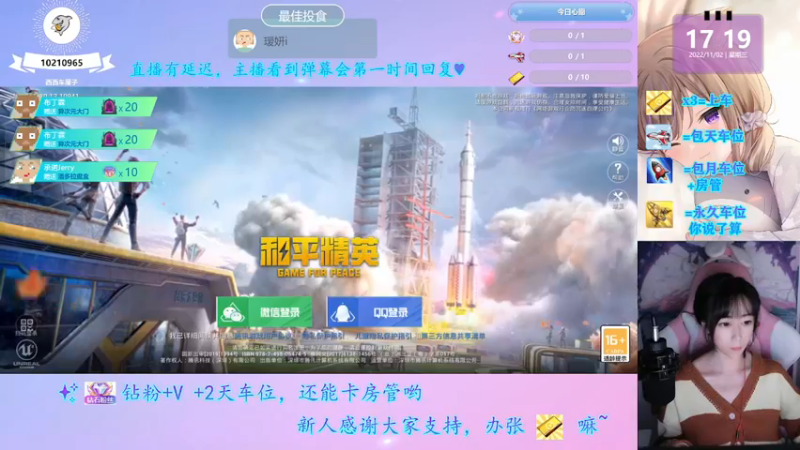 【2022-11-02 17点场】西西车厘子：摄像头少御音么西么西有人吗