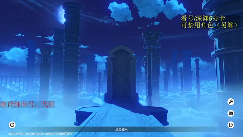 【2022-10-31 19点场】刻晴天下第一优雅：深渊看号顶级SORRY