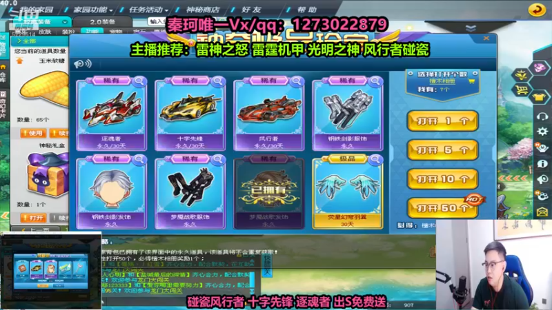 【2022-11-01 22点场】圆梦大师丶秦珂：秦亏亏强怼上头了圆梦搞起