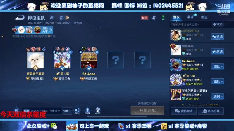 【2022-11-02 01点场】毕竟是柚子：11月冲~找自信~