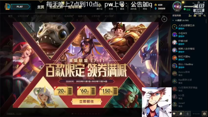 【2022-11-01 19点场】罢南万顷：一天天快快乐乐 笑呵呵
