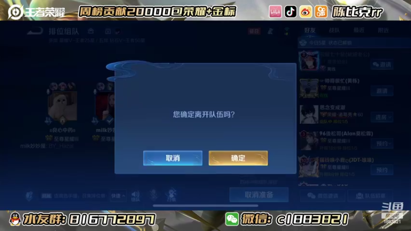 【2022-11-02 02点场】陈比克rr：本月任务:夺回镜的国标