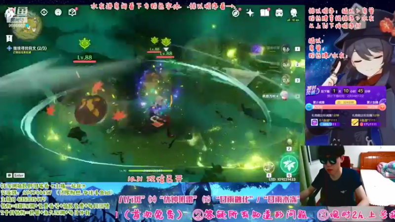 【2022-10-31 17点场】桃无忧：【免费深渊】有问必答，全队伍讲解