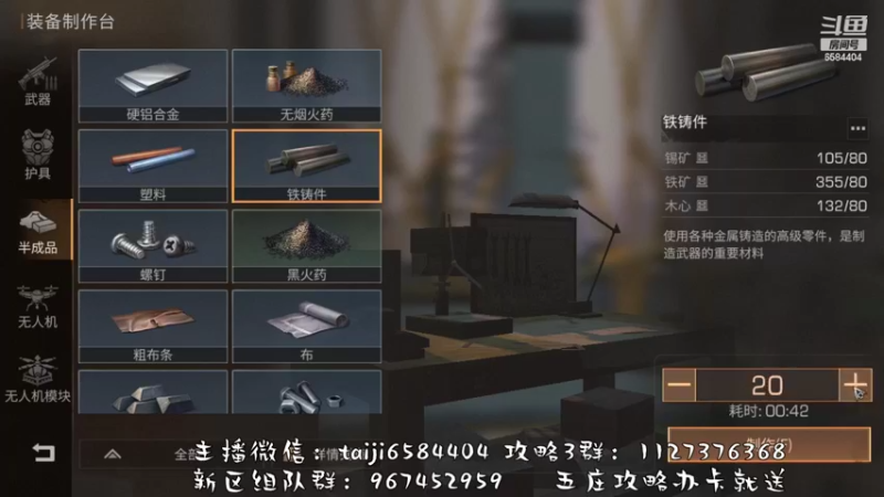 【2022-11-01 18点场】中华田园冯太极：果壳岛<涂山散仙>营地收人